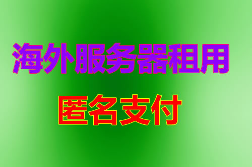 东南亚高防服务器 DDoS 防护